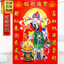 (Five) Wealth Source Mao Sheng Tianjin Willow Youth Drawing Wealth Divine Stove Prince Featured Decoration New Year Goods