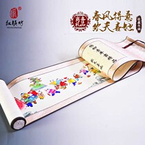 Tianjin Yangliu Youth painting hand painting Spring breeze Business hand roll conference annual meeting gift Chinese style features