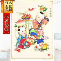 (five)Sanduo Shoufu willow youth painting Birthday celebration send the elders send the old man birthday decoration