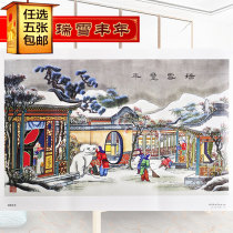 (Five)Ruixue Feng Year Tianjin Willow Youth Painting New Year New Year New Year gift with Chinese characteristics