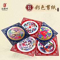Color paper-cut cato handmade paper-cut painting No adhesive new house decoration Wedding decoration window decoration window stickers send elders
