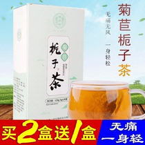 Chicory gardenia tea Purple uric acid Uric acid high herbal chicory root acid-lowering tea Non-Tong Ren Tang acid-lowering Qingfeng acid-reducing tea