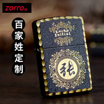 New Zorro lighter black crack lacquer beating side hundreds of names to send boyfriend the old fashioned brass kerosene for free customization