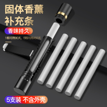 Car perfume outlet aromatherapy stick replacement supplementary stick stick solid aromatherapy core long-lasting car inner fragrance core