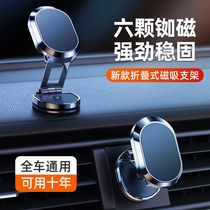 Magnetic suction vehicular mobile phone holder new car navigation special multifunctional folding supporting frame sticking type fixing frame