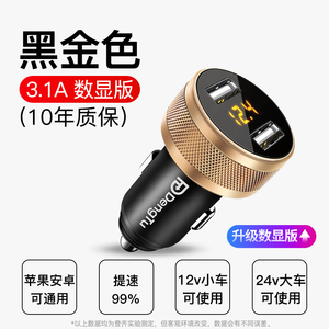 黑金色【双口快充/提速99%】+数显电压预警