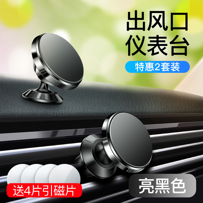 car mobile phone braet magnetic suction patch car navigation car with magnetic magnet suction cup automotive supplies