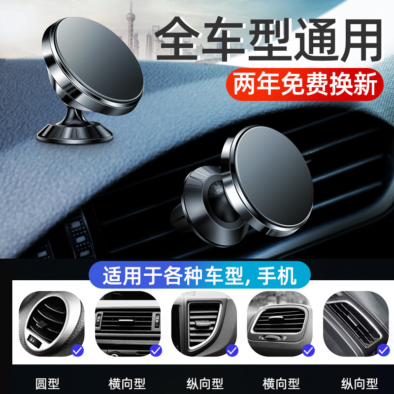car mobile phone braet magnetic suction patch car navigation car with magnetic magnet suction cup automotive supplies