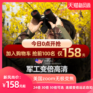 telescope military high-powered high-definition night vision professional binoculars american outdoor military ultra-distance telescope human body 100