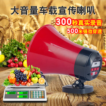 Speakers car loudspeaker propaganda horn speaker car advertising small speaker outdoor stall three-wheeled 12V24V recording advertising Hawking machine radio roof horn loudspeaker