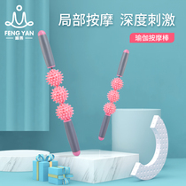 Muscle massager Fascia relaxation artifact Yoga fitness rolling pin Calf mace gear roller