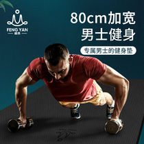 Yoga mat Mens thickened and widened extended fitness mat Beginner yoga non-slip household sit-up floor mat