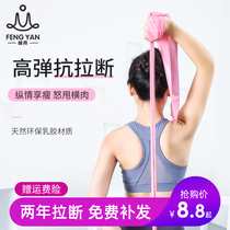 Yoga belt slimming elastic belt Stretching belt Tension belt Fitness rope Female practice back practice shoulders buttocks resistance belt