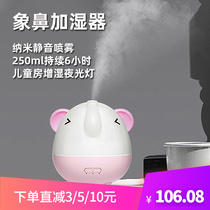 Sleep Aid Mute Humidifiers Water Replenishing Instrument Cartoon Elephant Nose Atomizer home Aroma Enhancing Machine Color Light Incense machine