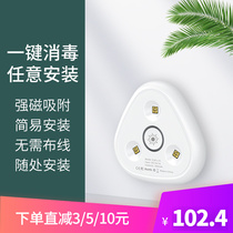 Wall-mounted glued UV disinfection light portable removable disinfection sterilizer small rechargeable toilet sterilizer