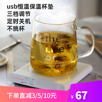 Three-gear adjustment thermostatic insulated cup cushion intelligently timed shutdown usb office desktop water cup heated and warm