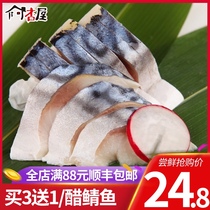 Apricot House headless vinegar herring fresh frozen blue and white fish fillet seafood mackerel sushi Jingyu sushi Jingyu 2 strips