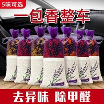 Activated carbon in addition to formaldehyde new house decoration photocatalyst to remove odor bamboo charcoal bag household adsorption carbon package scavenger