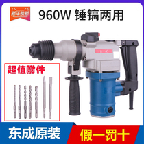 Dongcheng electric hammer electric pick dual-use 02-28 03-26 Industrial grade high-power impact drill concrete power tool