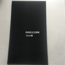 3-50 Thick Polyurethane Filter Mian Industry Air Inlet Plastic Grain Distribution Box Dust cotton Multiple specifications