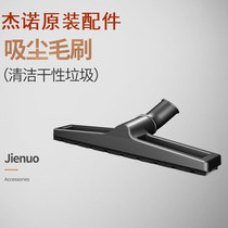 Geno vacuum cleaner floor brush dust pickhead accessories 32 40mm caliber JN202 502 601 701