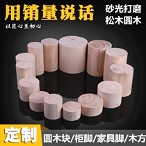 Table pad feet increase height increase pad foot pad foot pad wood block noise table and chair coffee table cabinet self-adhesive round household bottom