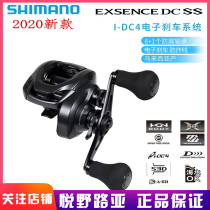 2020 additional SHIMANO SHIMANO EXSENCE DC SS electromagnetic road sub wheel freshwater sea fishing wheel