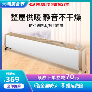 pioneer baseboard heater remote control intelligent convection floor heating high-power electric heater dtj-t6