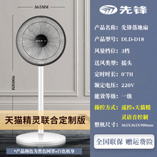 99元包邮 先锋  DLD-D18智能落地扇 （天猫精灵）