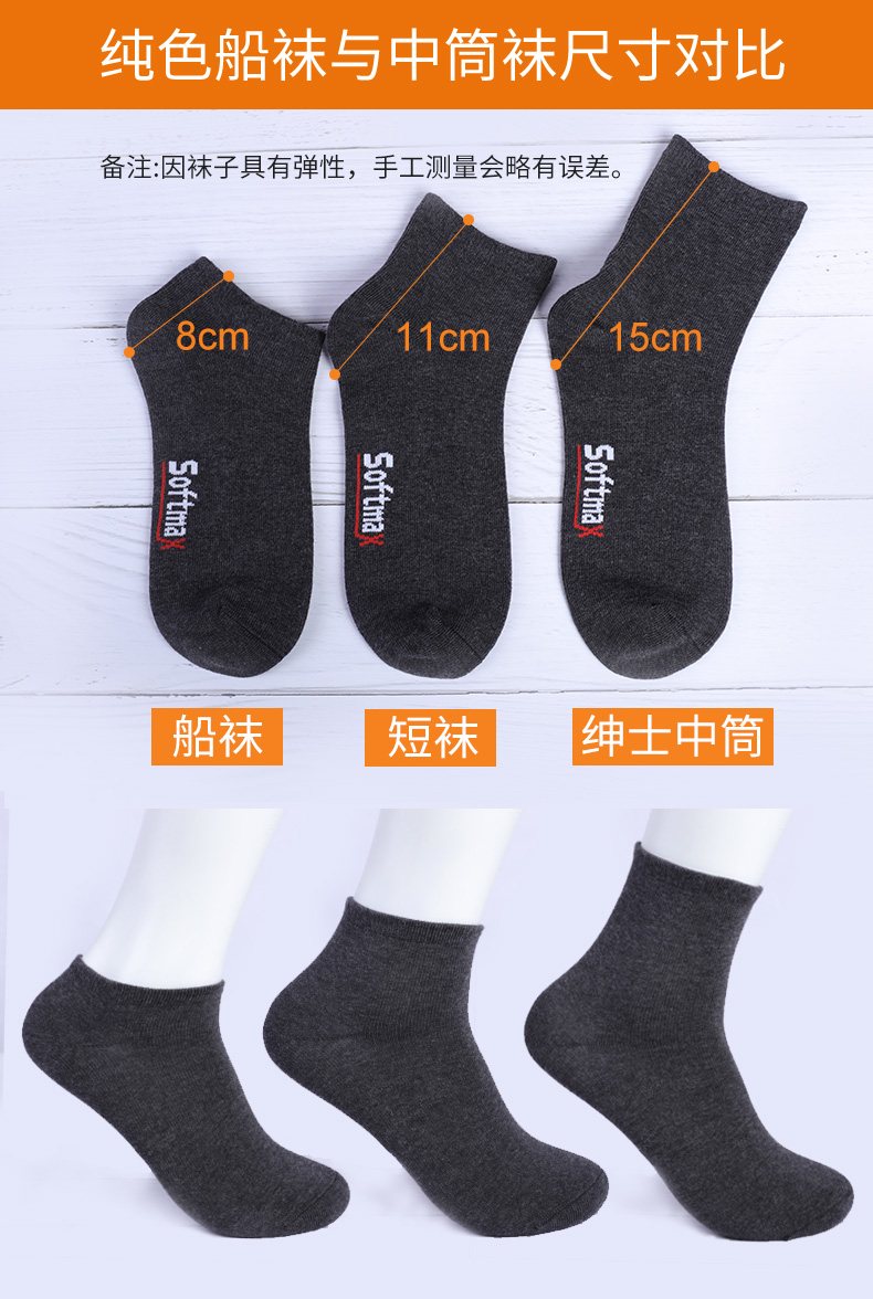 纯色船袜与中筒袜尺寸对比备注:因袜子具有弹性,手工测量会略有误差8cm11cm1 5cm船袜短袜绅士中筒-推好价 | 品质生活 精选好价