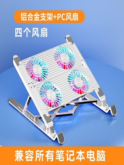 노트북 게임 노트북 지원 라디에이터베이스 팬 마운트 매달려 무음 휴대용 노트북 게임 노트북 지원 라디에이터베이스 팬 마운트 매달려 무음 휴대용