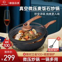 Germany velosan wheat rice stone non-stick pan Micro-pressure wok flat-bottomed household copy vegetable multi-function electromagnetic stove is suitable