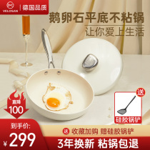 Velosan German pan non-stick pan Household wheat rice stone frying pan wok dip induction cooker Gas stove special