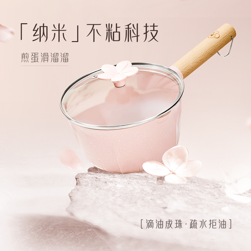 velosan桃花麦饭石小奶锅宝宝辅食锅婴儿煎煮一体不粘锅家用泡面
