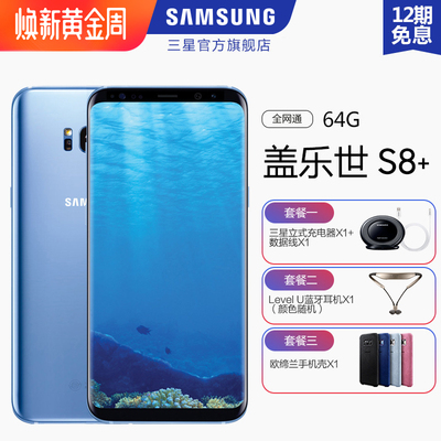 Samsung/Galaxy S8+ SM-G95502018¿s8۲