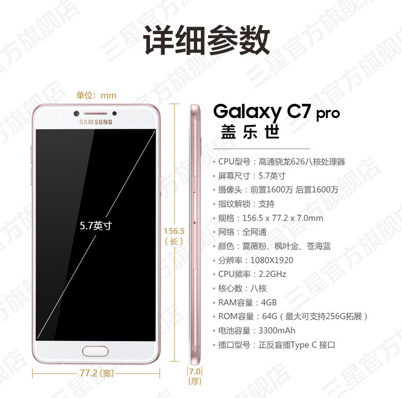 samsung/三星 galaxy c7 pro sm-c7010 前后1600万 4 64g超薄手机