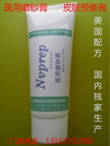 Medical scrub EEG Grinding Cream Skin preparation cream EEG coupling Agent American formula