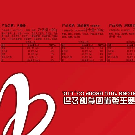 [玉兔食品旗舰店猪肉类]玉兔全家福