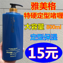 Yammeg gel water gel cream for men and women special hard strong moisturizing water styling curly hair gel dry glue