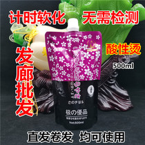 Shanda Sheng Big acid inverted membrane hot smart ceramic iron ion hot softener barber shop special talent perm cream