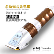 Walbo F10 aluminum alloy electric clipper fighter metal clipper silent hair salon charging push scissors double lithium