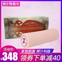 Japan Tomax adult devil devil pot goddess Banshee TSUBO stimulation TYPE B masturbation device Aircraft cup name device