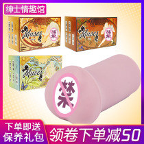 Japan Tomax Adult Devil Goddess Muses Arkhe Fillo Super Soft Male masturbator Airplane cup