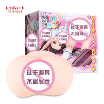 Pair Hart Japanese beautiful hips big ass womans vagina inverted model hip membrane aircraft male self-cleaning device