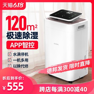 xinyi intelligent dehumidifier household bedroom basement industrial dehumidifier