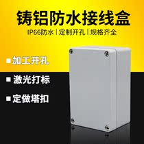 Cast aluminium waterproof case 125 * 80 * 58 junction box button box explosion-proof small electric box outdoor terminal box metal cast aluminium