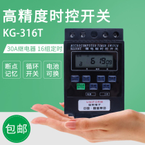 Timing control Microcomputer time control switch 220V fully automatic power cut KG316t street lamp time space-time controller