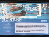 2021 Suzhou Wuzhong Modern Culture and Culture Center Lifeng swimming ticket swimming voucher card from 10