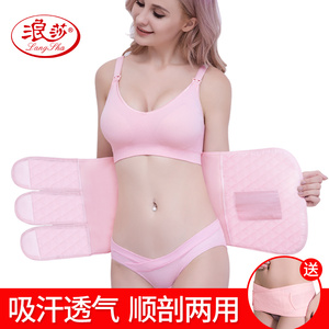 产后收腹带顺剖腹产专用产妇束缚月子用品盆骨矫正带产后恢复收胯