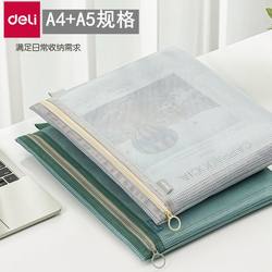 Deli document bag a4 wide bottom large capacity transparent plastic examination bag a5 waterproof thickened document storage bag prenatal examination collection bag vertical book storage bag office information file bag